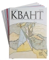Квант Научно-популярный физико-математический журнал для школьников и студентов Годовой комплект 1998 Серия: Квант (журнал) инфо 13361w.