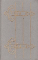 Дикая кровь Серия: Сибириада инфо 7946x.