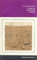Планеты, открытые заново Серия: Планета Земля и Вселенная инфо 12944y.