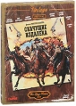 Скачущие издалека Формат: VHS Дистрибьюторы: Союз, Совенчер Mono ; Русский Закадровый перевод Лицензионные товары Характеристики видеоносителей 1980 г , 99 мин , США United Artists, Huka Productions Художественный кинофильм инфо 1667p.