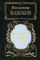Подвиг Дар Авторский сборник Букинистическое издание Сохранность: Хорошая Издательство: Современник, 1997 г Твердый переплет, 480 стр ISBN 5-270-01360-6 Тираж: 5000 экз Формат: 84x108/32 (~130х205 мм) инфо 5288p.