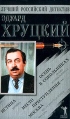 Истина Осень в Сокольниках Место преступления - Москва Серия: Лучший российский детектив инфо 7924p.