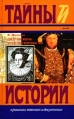 Шестая жена короля Генриха VIII Серия: Зарубежная классика инфо 9585p.