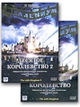 Десятое королевство 1, 2 (3 DVD) Формат: 3 DVD (PAL) (Super jewel case) Дистрибьютор: CP Digital Региональный код: 5 Субтитры: Русский Звуковые дорожки: Русский Закадровый перевод Dolby Digital 5 1 инфо 7226q.