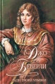 Ради твоей улыбки Серия: Шарм Коллекция инфо 7677q.