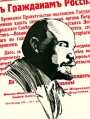 Эпоха - газетной строкой "Правда" 1917-1967 и дни становления новой действительности инфо 9914q.