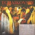 Evgeny Svetlanov Tchaikovsky Формат: Audio CD (Jewel Case) Дистрибьютор: Мелодия Лицензионные товары Характеристики аудионосителей 2008 г Авторский сборник: Российское издание инфо 4821o.