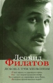 Полное собрание сочинений в 5 книгах Книга 2 Любовь к трем апельсинам Серия: Леонид Филатов Полное собрание сочинений в 5 книгах ("Аст", "Зебра Е") инфо 4883o.