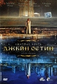 Джейн Остин: Ожившая книга Часть вторая Формат: DVD (PAL) (Упрощенное издание) (Keep case) Дистрибьютор: Кармен Видео Региональный код: 5 Количество слоев: DVD-5 (1 слой) Субтитры: Русский / Английский инфо 4885o.