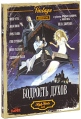 Бодрость духов Серия: Vintage инфо 4886o.