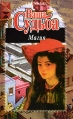 Ваша судьба Магия Антология Издательства: Фолио, Феникс, 1997 г Твердый переплет, 480 стр ISBN 966-03-0074-3 Тираж: 25000 экз Формат: 84x108/32 (~130х205 мм) инфо 4896o.