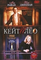 Кейт и Лео Формат: DVD (PAL) (Упрощенное издание) (Keep case) Дистрибьютор: Мьюзик-трейд Региональный код: 5 Количество слоев: DVD-9 (2 слоя) Субтитры: Русский Звуковые дорожки: Русский Дубляж Dolby Digital инфо 4917o.
