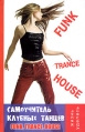 Самоучитель клубных танцев: Funk, Trance, House Серия: Жизнь удалась инфо 5206o.