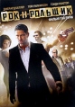 Рок-н-Рольщик Формат: DVD (PAL) (Keep case) Дистрибьютор: Universal Pictures Rus Региональный код: 5 Количество слоев: DVD-9 (2 слоя) Субтитры: Русский / Английский / Украинский Звуковые дорожки: Русский инфо 5434o.