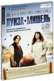 Луиза-Мишель Серия: Кино без границ инфо 5447o.