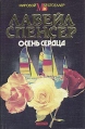 Осень сердца Серия: Мировой бестселлер инфо 11580t.